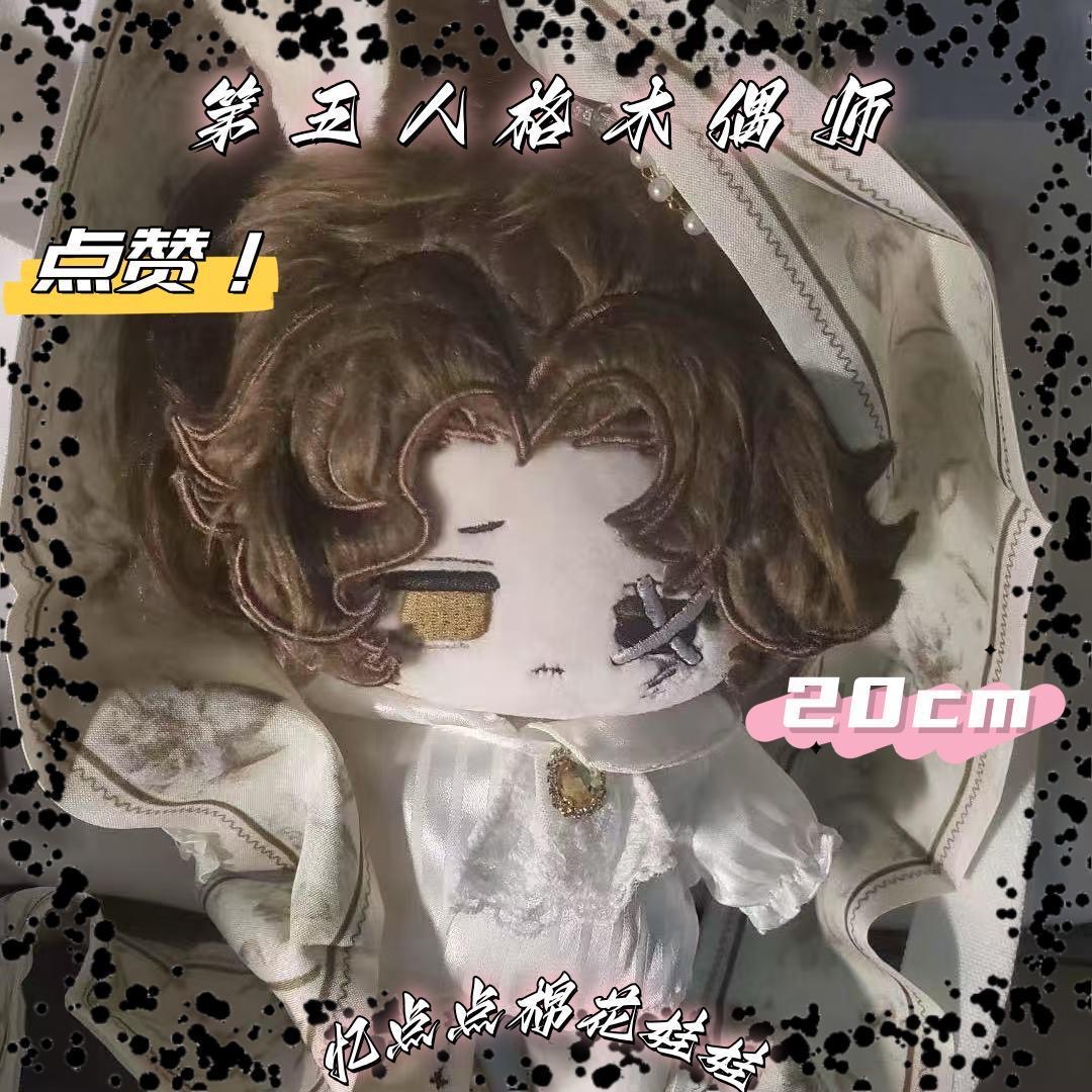 Anime Doll Cosplay - Die fünfte Persönlichkeit Puppeteer Cosplay Attribut