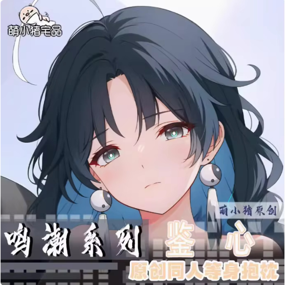 Anime Cosplay Male - Dakimakura Kissenbezug Wuthering Waves Jianxin Cosplay
