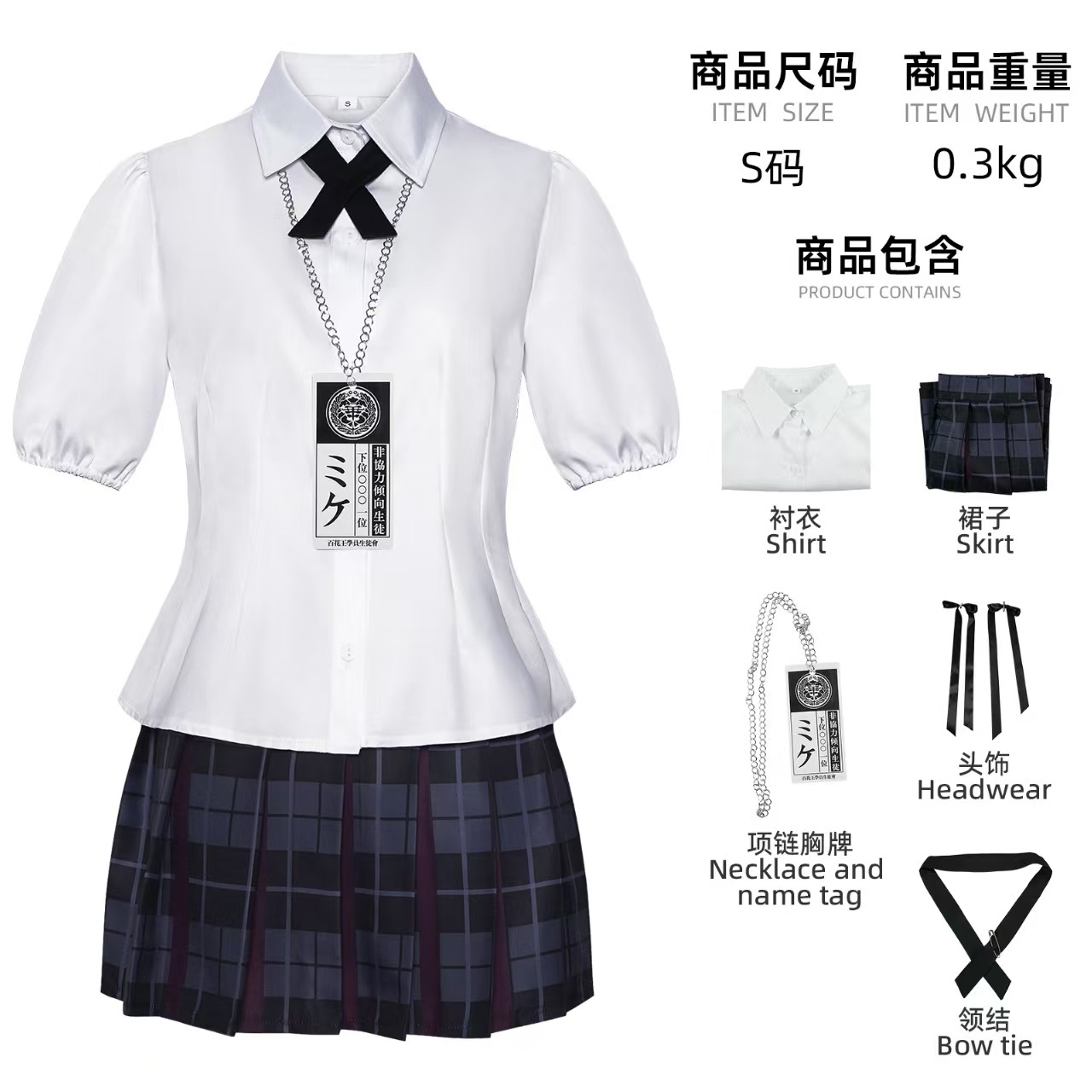 Anime Cosplay Kakegurui - 2026 neue Rolle Spielen Outfit JK
