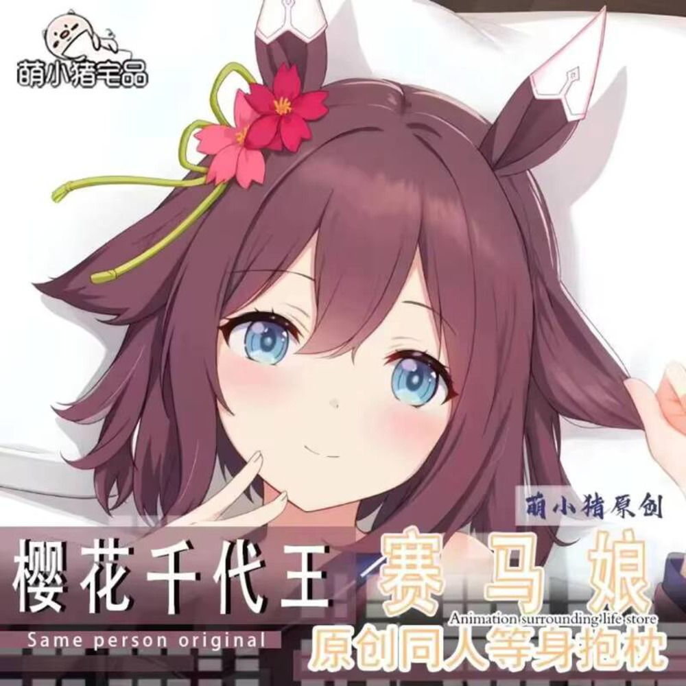 Anime Cosplay Otaku - Anime Umamusume: hübsches Derby Sakura Chiyono