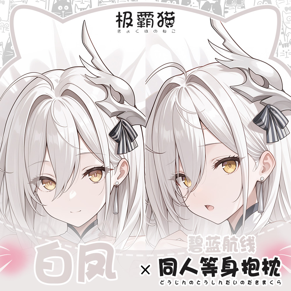 JN Hakuhou Azur Lane Hugging K – Anime Cosplay Otaku Bewertung und Preis