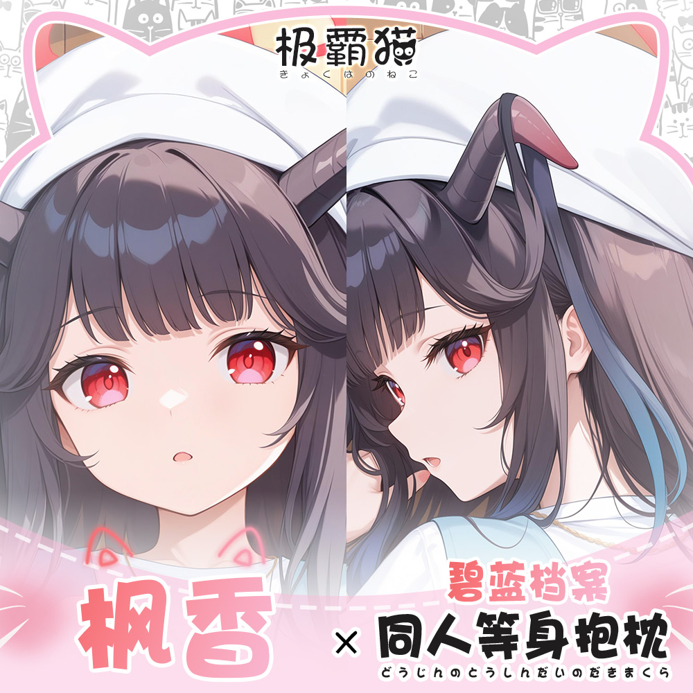 Spiel Anime Blau Archiv Aikiyo – Anime Cosplay Otaku Bewertung und Preis