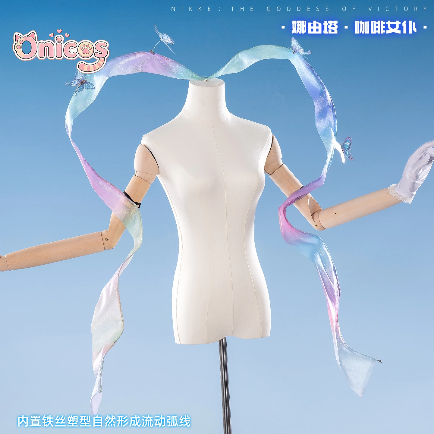 Göttin des Sieges: NIKKE × und – Anime Cosplay Maid Bewertung und Preis