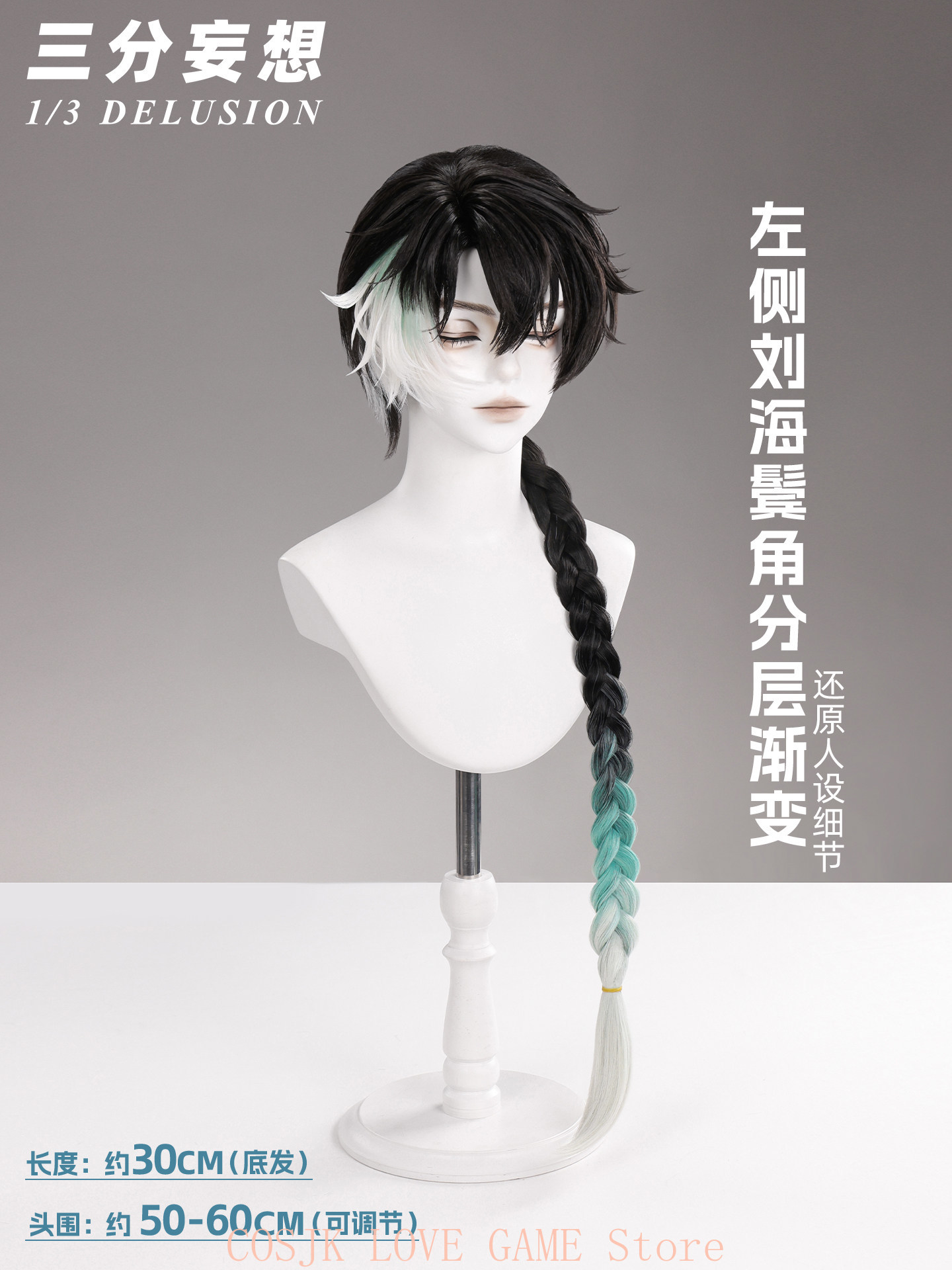 Spiel Wuthering Waves Jingran  – Anime Cosplay Male Bewertung und Preis