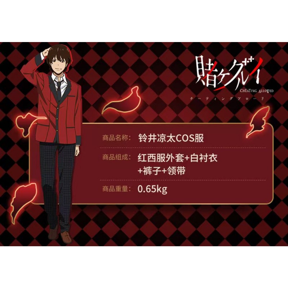 Suzui Ryota Kakegurui Cosplay- – Anime Cosplay Kakegurui Bewertung und Preis